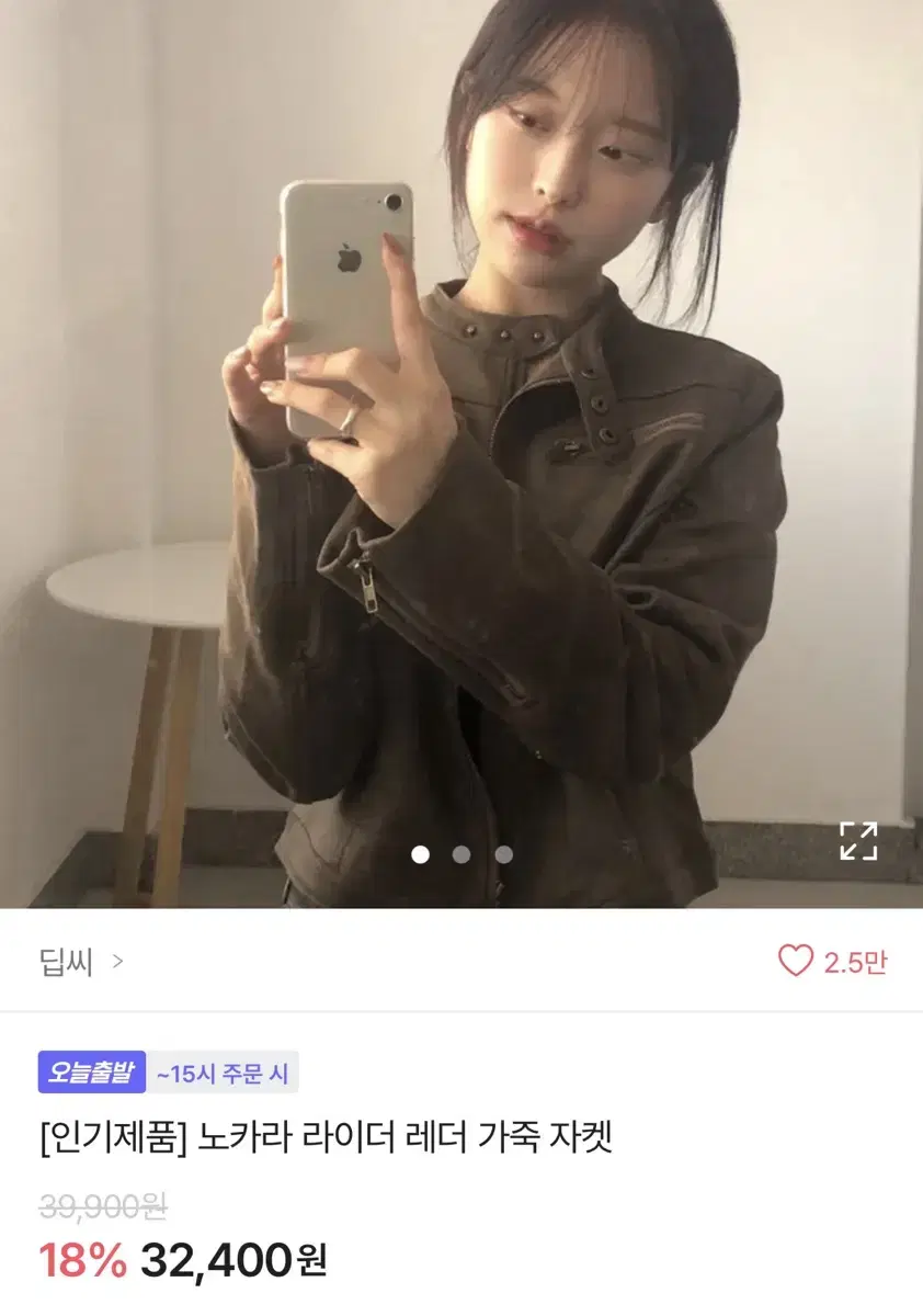 에이블리 라이더 레더 자켓